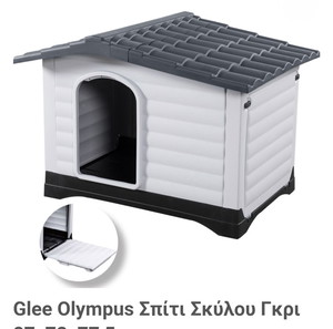 Σπιτάκι σκύλου