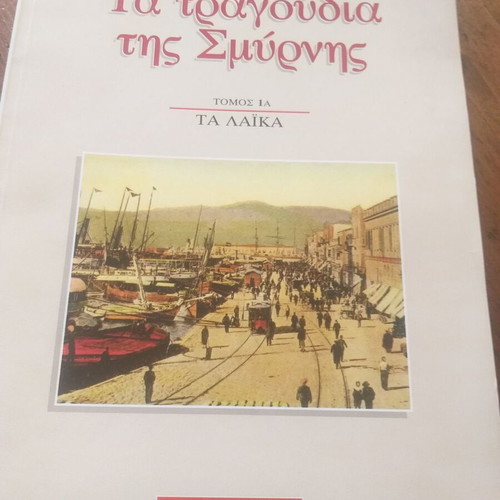 Songs of Smyrna like new, volume 1A Ta Laika