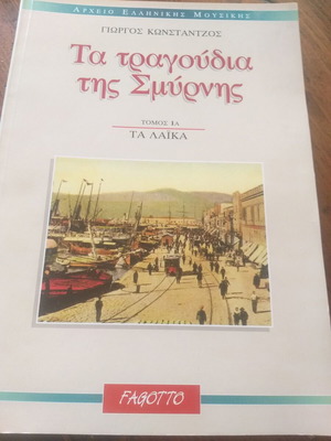 Songs of Smyrna like new, volume 1A Ta Laika