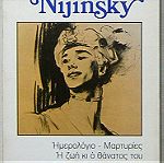  Ολυμπία Καράγιωργα - Nijinsky