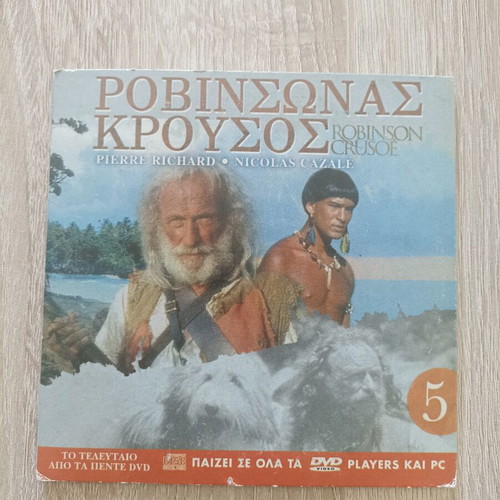 Robinson Crusoe DVD used, 5th in series, subtitles