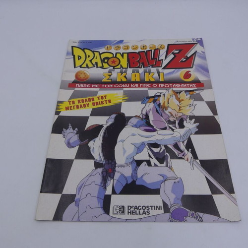 Dragonball Z Chess Issue 6 used, DeAgostini Hellas magazine