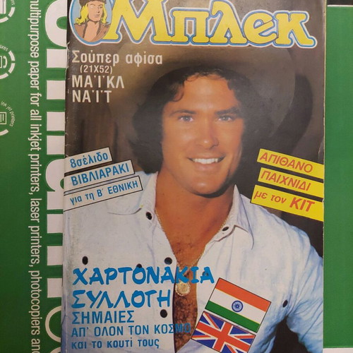 Bleck magazine issue 355 used with David Hasselhoff cover