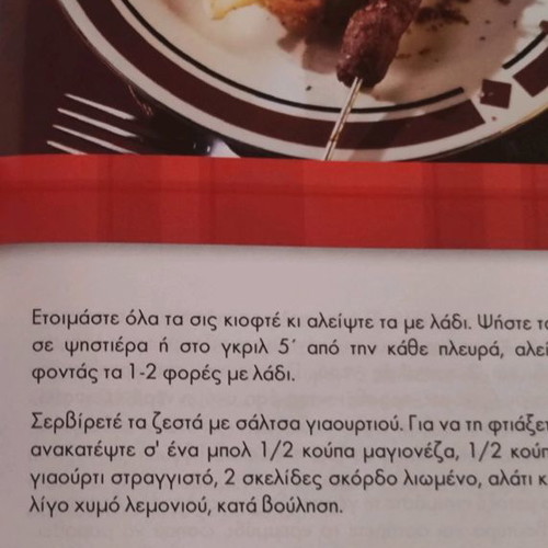 Βιβλιαράκια με συνταγές, πακέτο 6 τεμαχίων