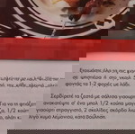  Πακέτο 6 βιβλιαράκια με Συνταγές (όλα μαζί)