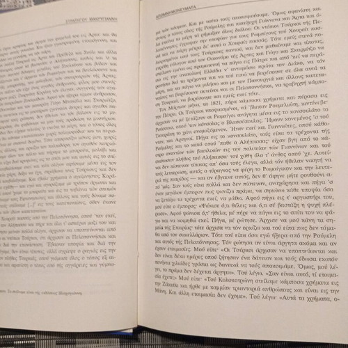 Memoranda of General Makrygiannis and Churchill books like new with hardcover