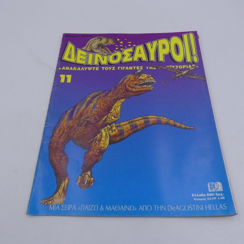 Dinosaurs! Issue 11 used, DeAgostini Hellas, Play & Learn magazine