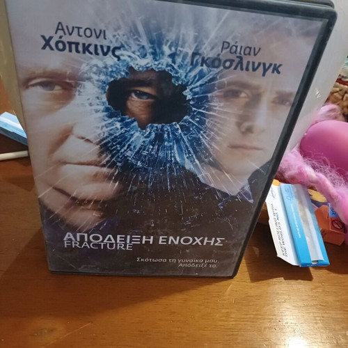 Fracture DVD like new with subtitles