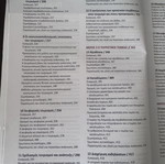 Εισαγωγή στον τουρισμό βιβλίο σαν καινούργιο, αρχές και πρακτικές