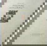  Κύκλος Ρωσικής Μουσικής