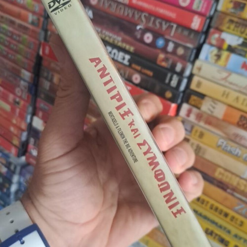 Antirix kai Symfonix DVD used, comedy with subtitles