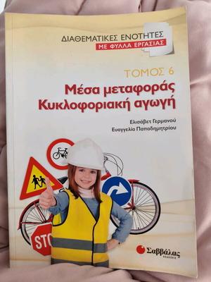 Transport Means Traffic Education new