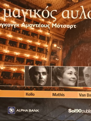 Mozart The Magic Flute CD used, classical