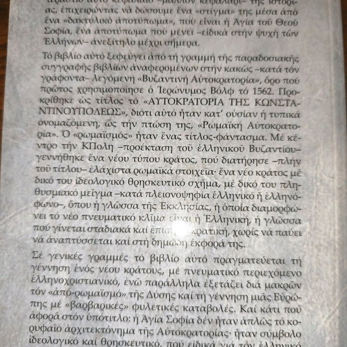 The Empire of Constantinople Volumes A and B new