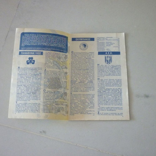 A' Ethniki Greek Football 1986-1987 Bleck collectible insert