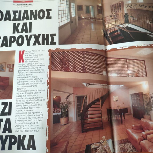 Epsilon Eleftherotypias magazine with Kim Basinger, good condition
