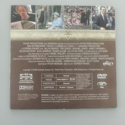 The Queen DVD with Greek subtitles