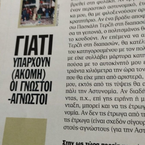 Vhmagazino magazine used with Tiger Lillies and Lou Reed, 2003