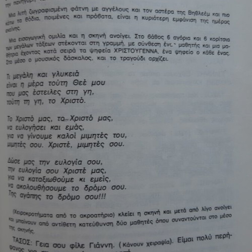 Book Η Φωνή της Πατρίδας theatrical plays used