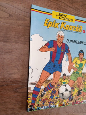 Eric Castel 4 Star Comics used