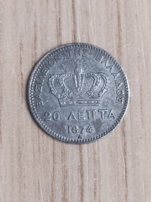 Νόμισμα 20 Λεπτά 1874 Α ασημένιο μεταχειρισμένο, Ελλάδα