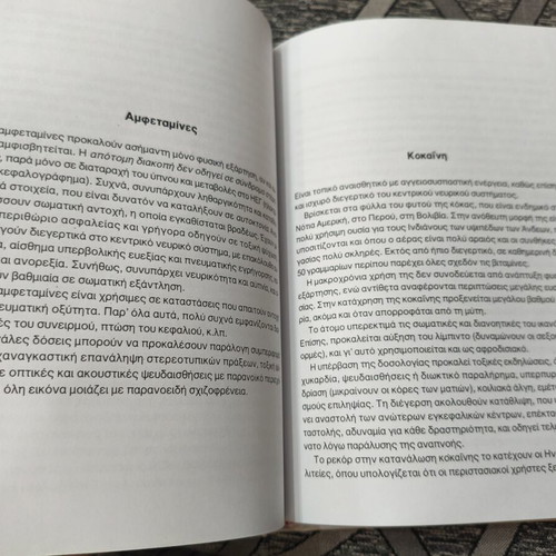 Book "Parent-Child Relationships" like new, society and drugs