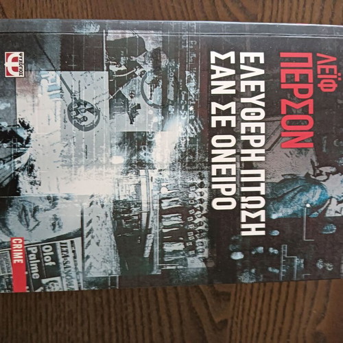 Book Crime series "Eleftheri Ptosi San Se Oneiro" by Leif Person