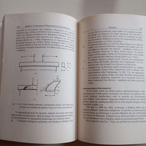 Methods of Calculation for Reinforced Concrete Book like new