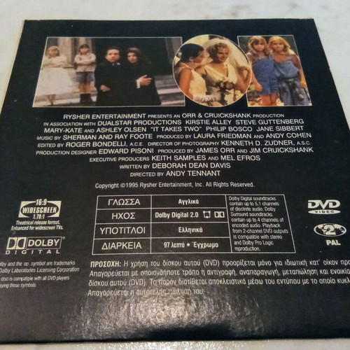 It Takes Two DVD like new, Greek subtitles, comedy