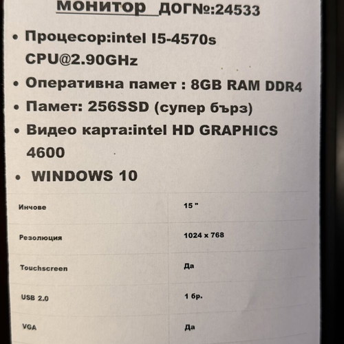 HP RP5 5810 POS computer with 15” touch monitor used