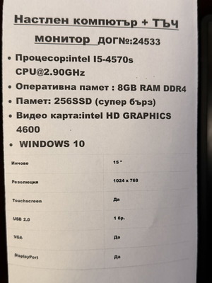 HP RP5 5810 POS computer with 15” touch monitor used