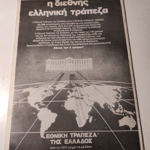Architects Association Bulletin used, January-February 1987 issue