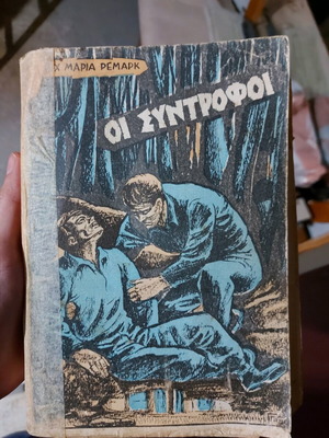 The Comrades used book by Erich Maria Remarque