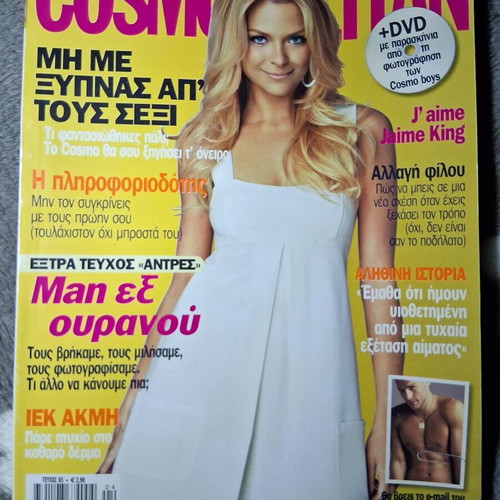 Cosmopolitan Jaime King April 2007 like new