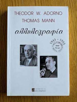 Theodor W. Adorno Thomas Mann Αλληλογραφία 1943-55 like new