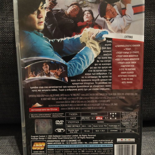The Twins Effect DVD used, adventure fantasy with subtitles