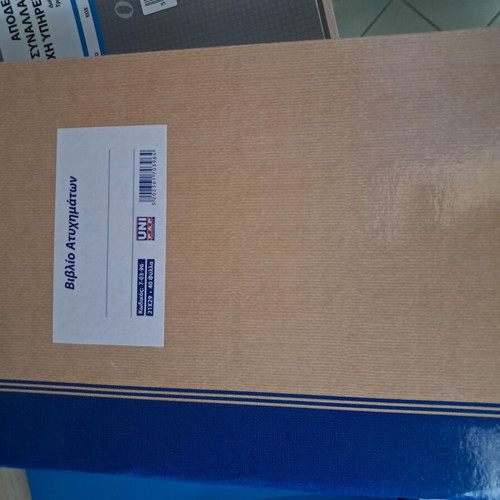 Unipap Accident Book A4 40 Sheets new
