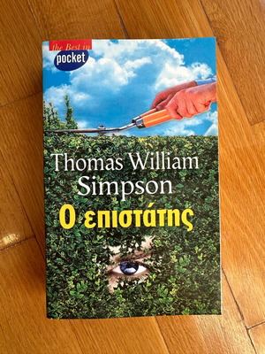 The Caretaker pocket size novel used