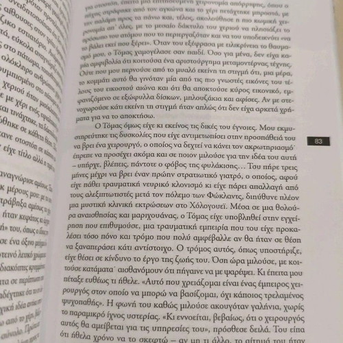 Hit in the Head book used, Mike McCormack