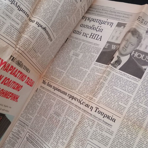 Kathimerini newspaper used, April 13-14 1996 Easter edition