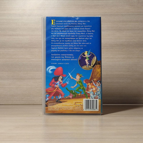 Disney Peter Pan VHS like new, dubbed