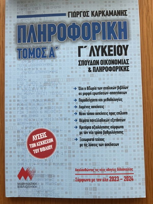Informatics Volume A Economics and Informatics Studies by Giorgos Karkamanis