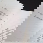  ΒΙΒΛΙΑ ΓΑΜΟΣ ΣΕΞΟΥΑΛΙΚΟΤΗΤΑ ΚΑΙ ΑΓΑΜΙΑ ΔΗΜΗΤΡΙΟΥ ΚΩΣΤΑΝΤΑΡΟΥ - ΜΕΤΑΦΡΑΣΗ ΔΗΜΗΤΡΙΟΥ ΒΑΚΑΡΟΥ 1986 ΝΜΧ