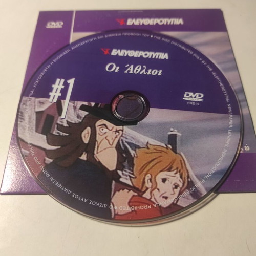 Les Miserables DVD like new, dubbed episode 1