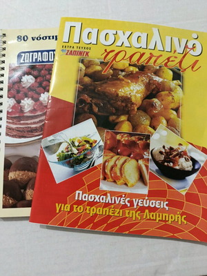 Cooking and Pastry Books like new, set of two