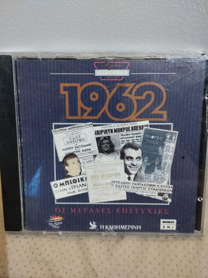1962 Oi Megales Epityhies CD used, laiko