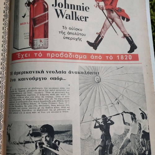 Eikones magazine issue 416 1963 used