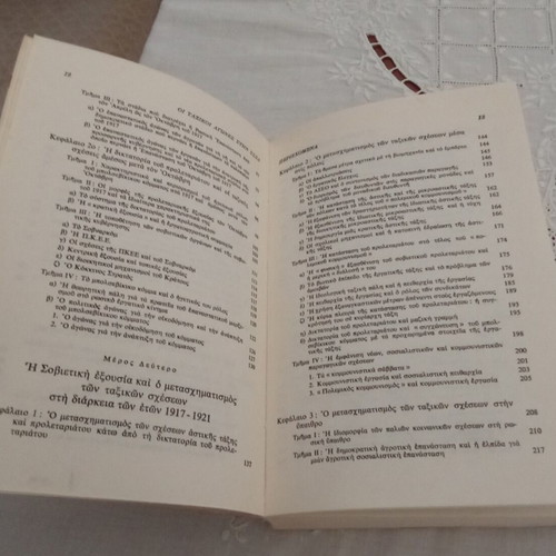 Les Luttes de Classes en URSS Volumes 1 & 2 like new, Greek edition