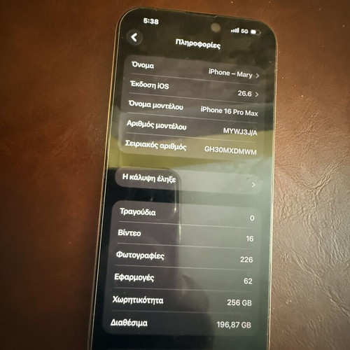Apple iPhone 16 Pro Max 8/256GB gold