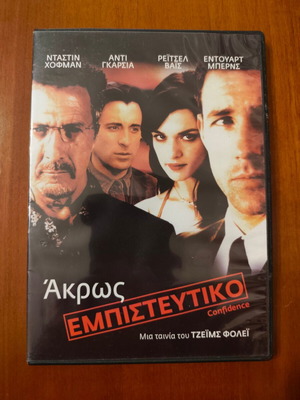 DVD Akros Empisteftiko used, subbed